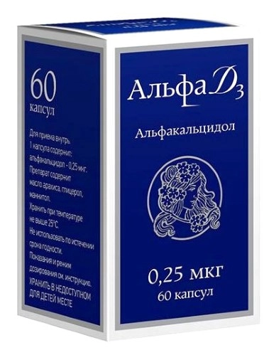 Альфа Д3 0 5 Купить