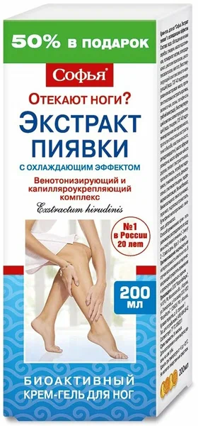 СОФЬЯ КРЕМ-ГЕЛЬ Д/НОГ ЭКСТРАКТ ПИЯВКИ ОХЛ ЭФФЕКТ 200МЛ