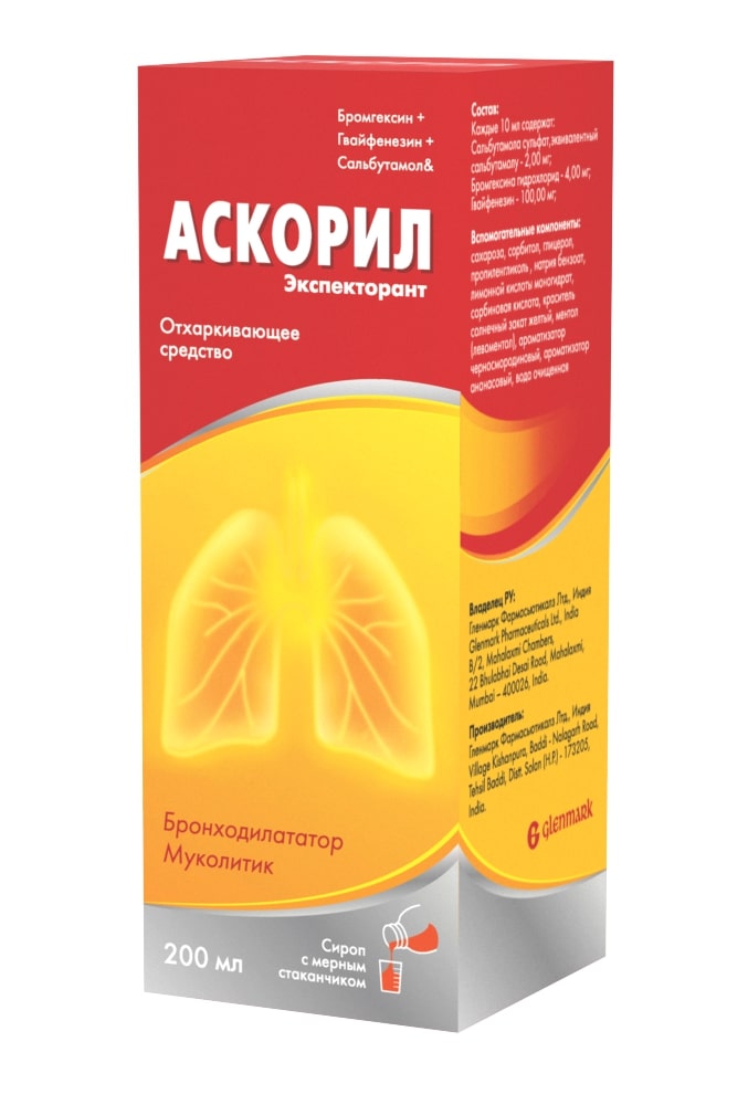 Аскорил экспекторант сироп 200 мл гленмарк. Аскорил экспекторант сироп. Кофасма сироп 100мл. Аскорил 200мл сироп. Экспекторант что это.