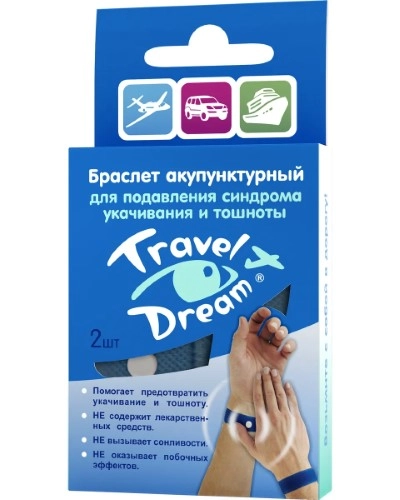 ТРЭВЕЛ ДРИМ БРАСЛЕТ АКУПУНКТУРНЫЙ С ИЗОБРАЖЕНИЕМ РУК №2