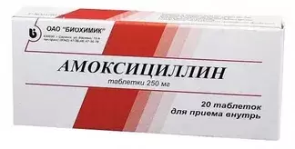 АМОКСИЦИЛЛИН ТАБ 250МГ №20/БИОХИМИК/
