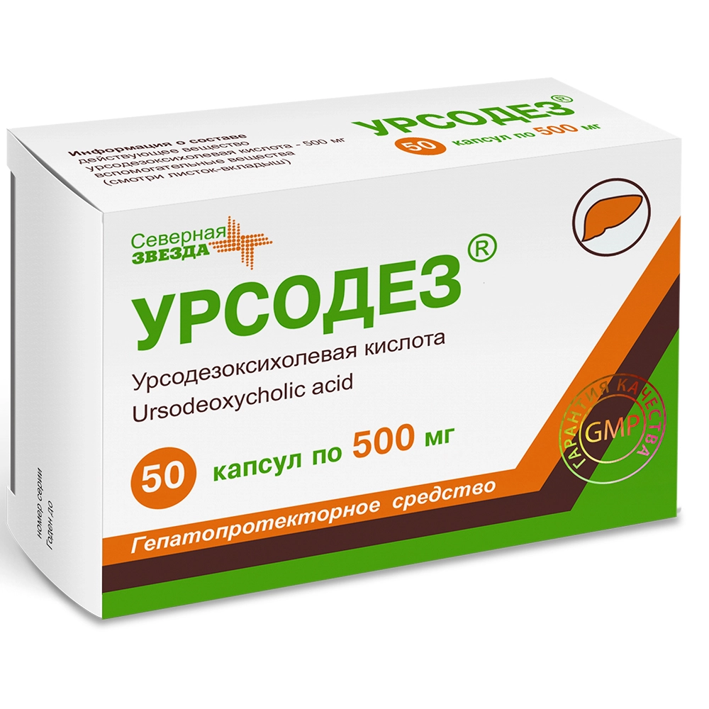УРСОДЕЗ КАПС 500МГ №50