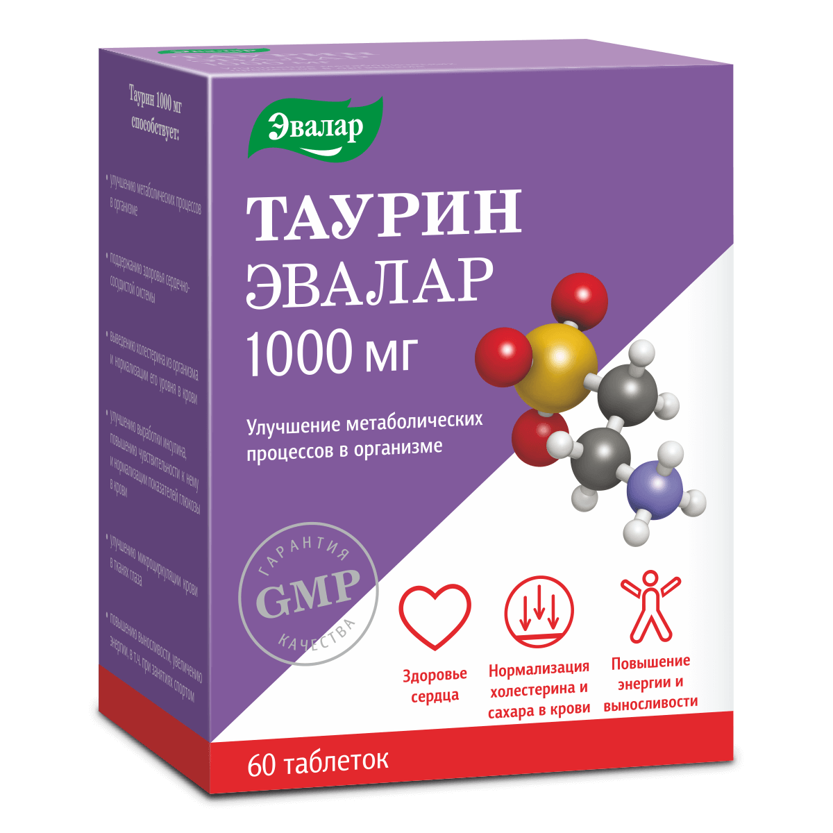 Таурин для женщин после 50 лет. Таурин для женщин после 50 лет