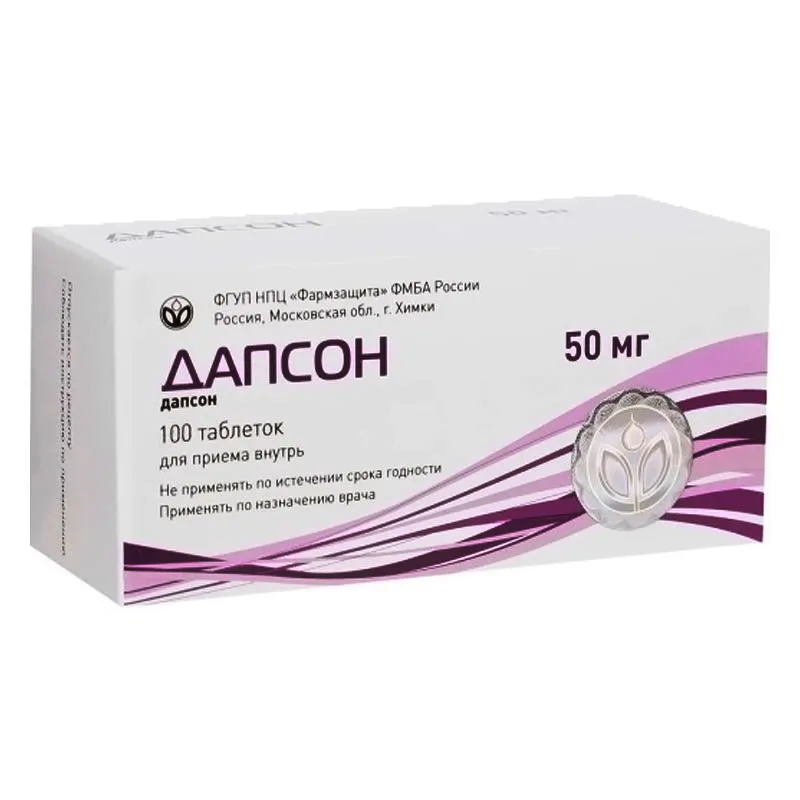ДАПСОН ТАБ 50МГ №100