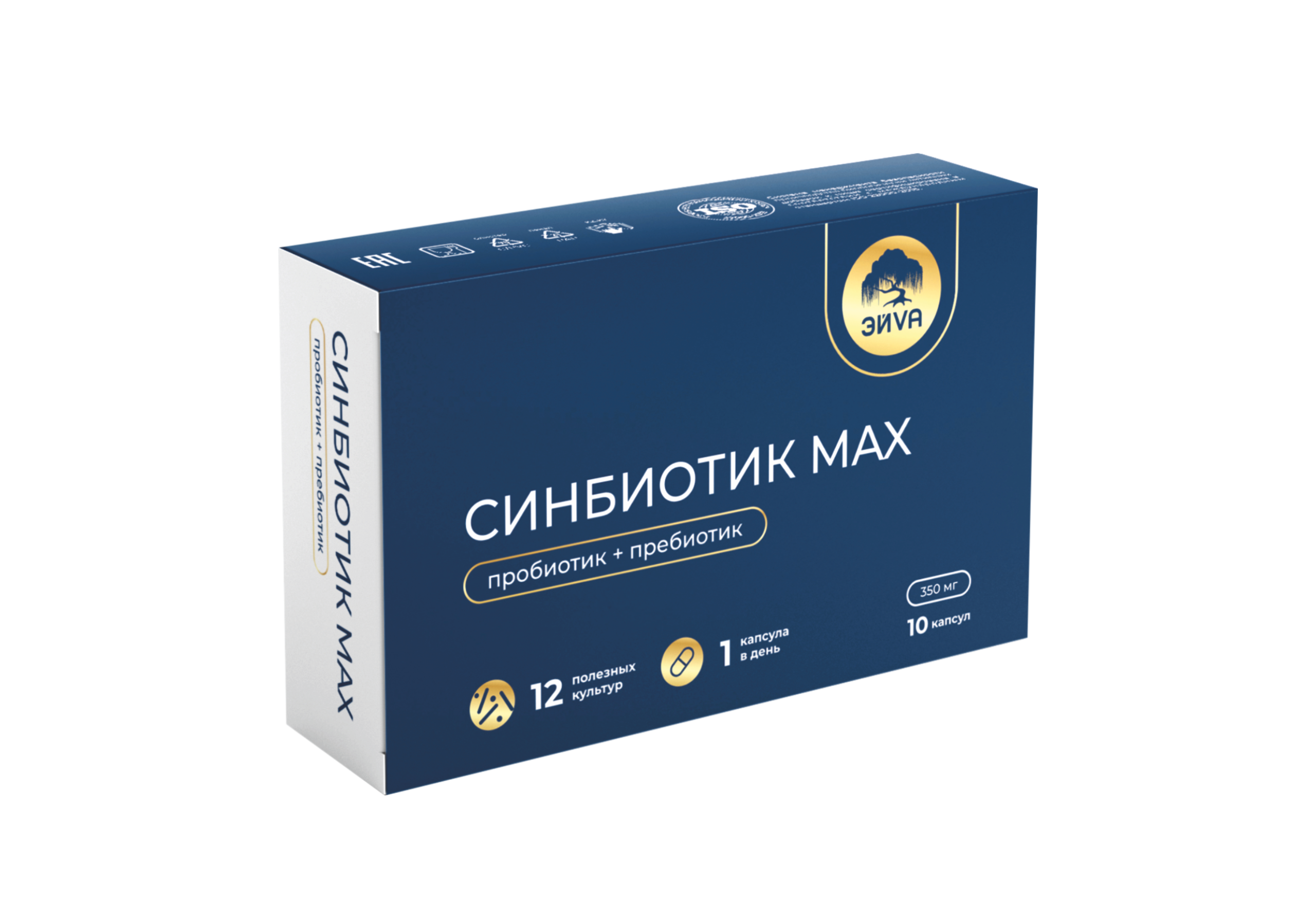 СИНБИОТИК МАХ 350МГ КАПС №10/ЭЙVА/ЭЙВА