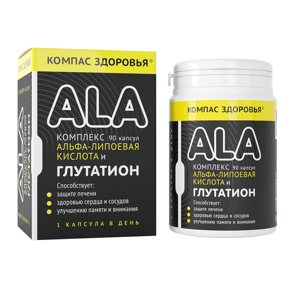 КОМПАС ЗДОРОВЬЯ КОМПЛЕКС АЛЬФА-ЛИПОЕВАЯ КИСЛОТА И ГЛУТАТИОН КАПС МАССОЙ 235МГ №90