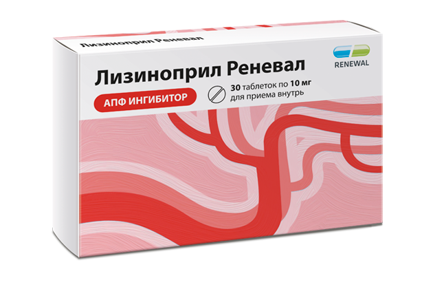 ЛИЗИНОПРИЛ РЕНЕВАЛ ТАБ 10МГ №30/ОБНОВЛЕНИЕ/