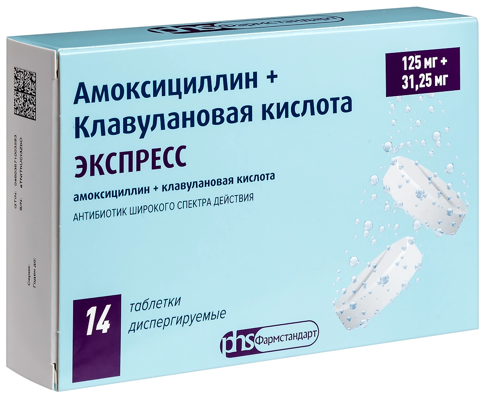 АМОКСИЦИЛЛИН+КЛАВУЛАНОВАЯ КИСЛОТА ЭКСПРЕСС ТАБ ДИСПЕРГ 125МГ+31,25МГ №14/ЛЕККО/
