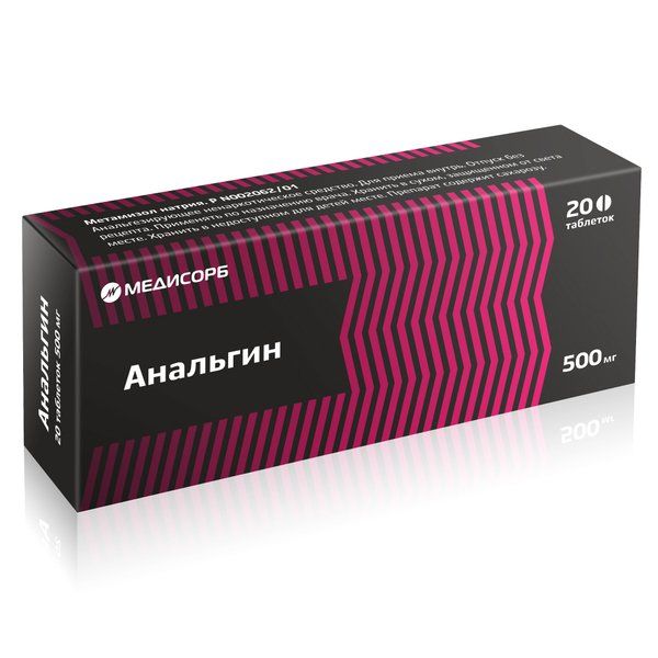 АНАЛЬГИН ТАБ 500МГ №20/МЕДИСОРБ/