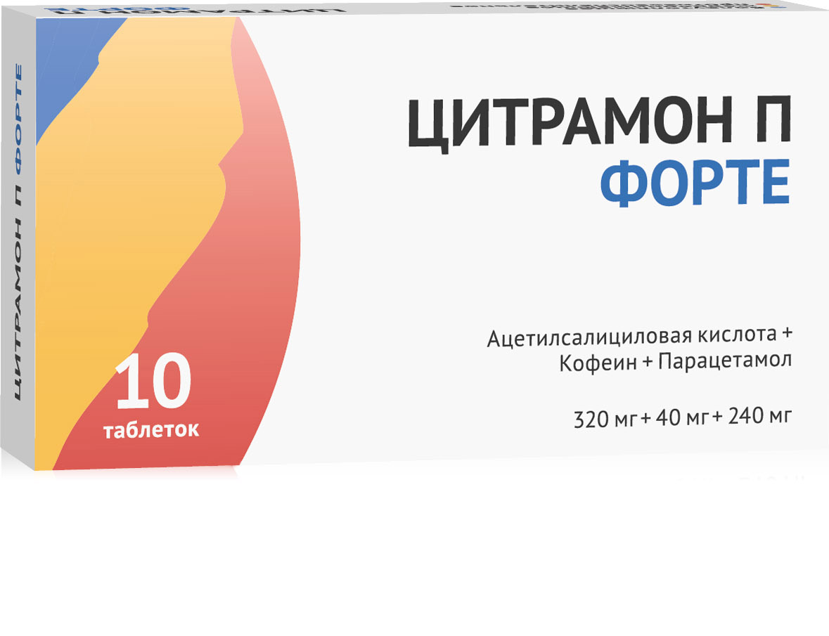 ЦИТРАМОН П ФОРТЕ ТАБ 320МГ+40МГ+240МГ №10 /ОЗОН/ цена от 12.00 купить в  аптеках Склад Лекарств, инструкция по применению.