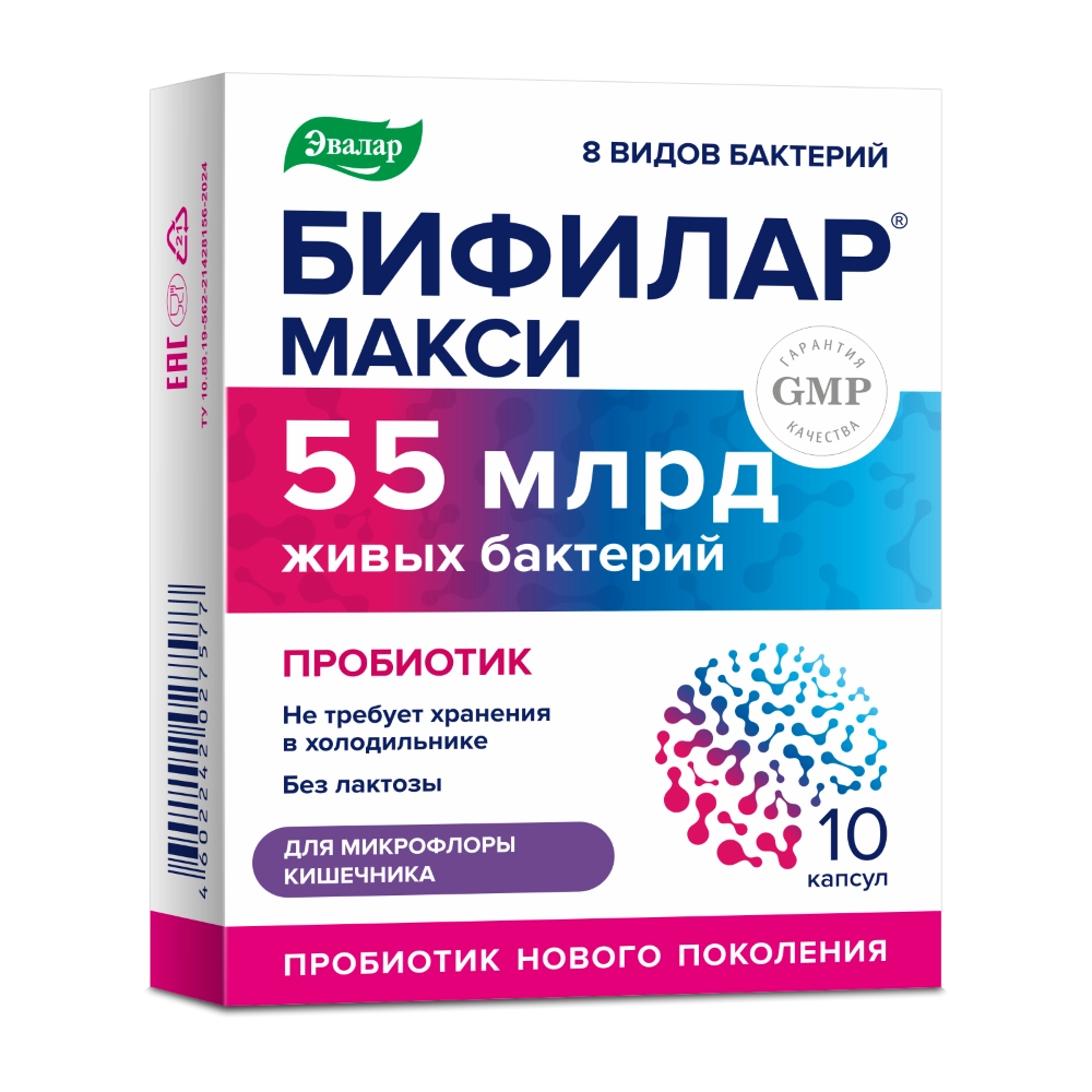 БИФИЛАР МАКСИ КАПС МАССОЙ 0,5Г №10