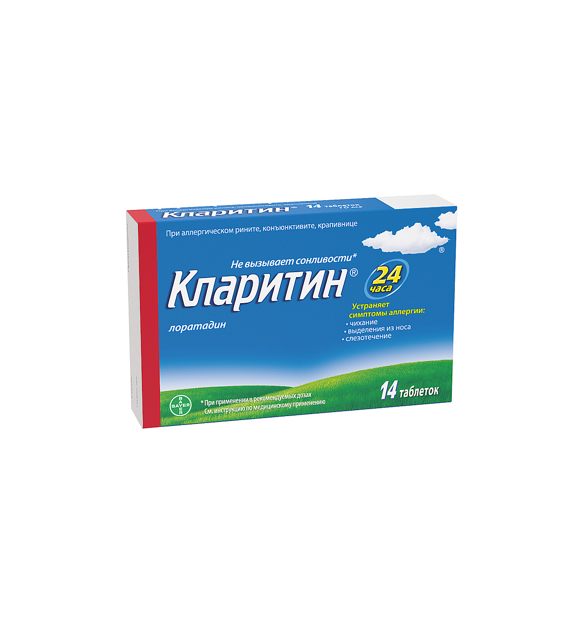 КЛАРИТИН ТАБ 10МГ №14 цена от 175.63 купить в аптеках Склад Лекарств,  инструкция по применению.