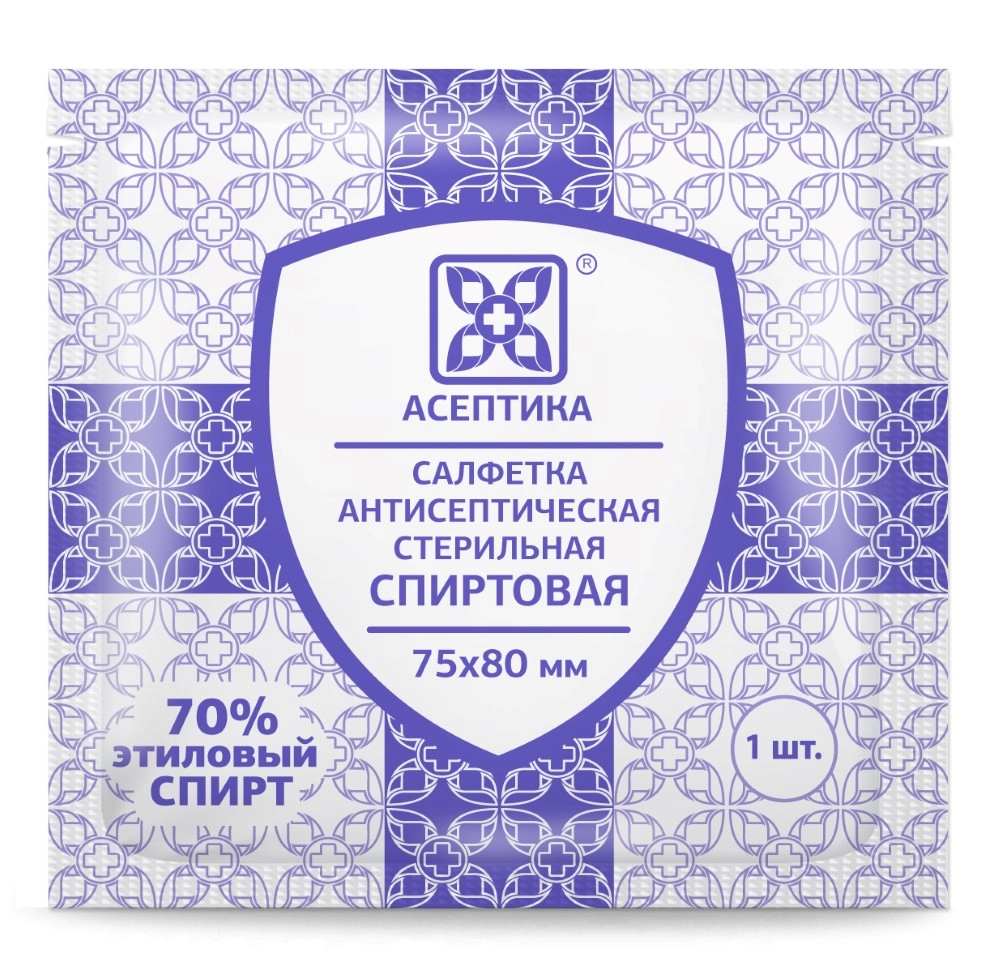 САЛФЕТКИ Д/ИНЪЕКЦИЙ СПИРТОВАЯ 75Х80ММ №1/АСЕПТИКА/
