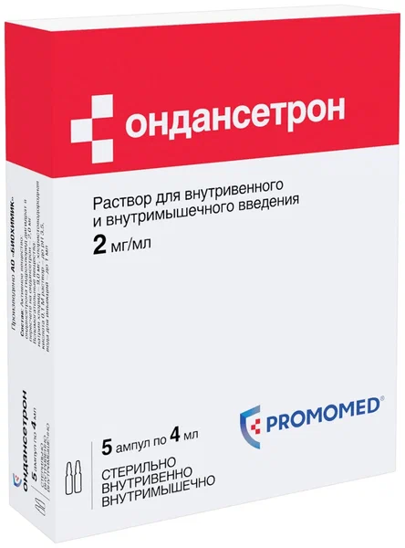 ОНДАНСЕТРОН Р-Р Д/ИН 2МГ/МЛ (0,2%) АМП 4МЛ №5/БИОХИМИК/