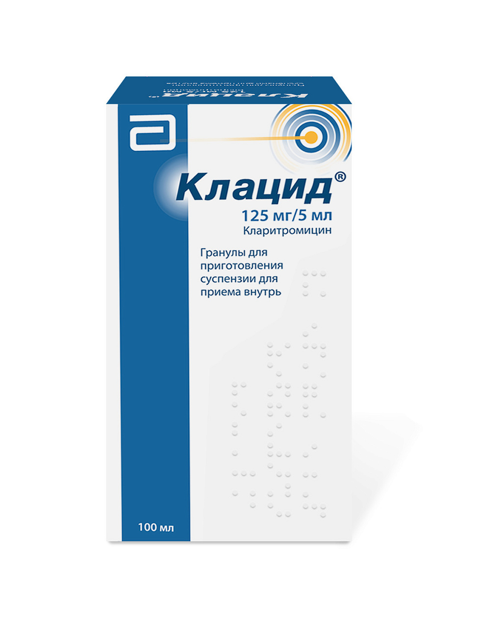 Клацид схема приема