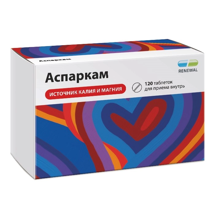 АСПАРКАМ ТАБ №120/ОБНОВЛЕНИЕ/