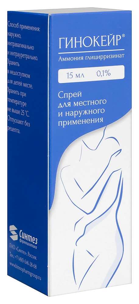 ГИНОКЕЙР СПРЕЙ МЕСТНО НАРУЖ 0,1 % ФЛ С НАСАД-РАСП 15МЛ