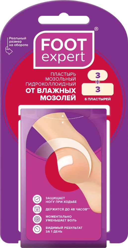 ФУТ ЭКСПЕРТ ПЛАСТЫРЬ МОЗОЛЬНЫЙ ГИДРОКОЛЛ НАБОР ВЛАЖН МОЗОЛИ 2,9Х6СМ №3+2,2Х4,1СМ №3/ЧЕХИЯ/