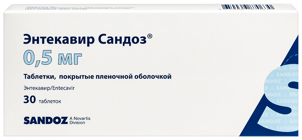 ЭНТЕКАВИР ТАБ П/О 0,5МГ №30