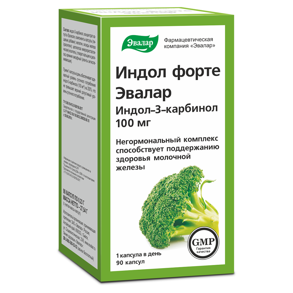 ИНДОЛ ФОРТЕ 100МГ КАПС МАССОЙ 230МГ №90/ЭВАЛАР/
