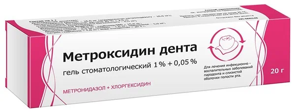 МЕТРОКСИДИН ДЕНТА ГЕЛЬ 1%+0,05% СТОМАТОЛОГИЧЕСКИЙ 20Г/ТУЛЬСКАЯ/