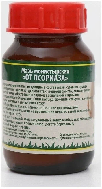 МАЗЬ ОТ ПСОРИАЗА СТЕКЛО 100МЛ/КАВКАЗСКИЙ ЦЕЛИТЕЛЬ/