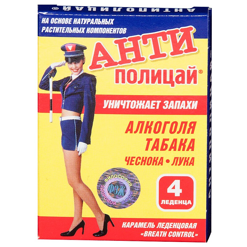 АНТИПОЛИЦАЙ КАРАМЕЛЬ ЛЕДЕНЦОВАЯ №4