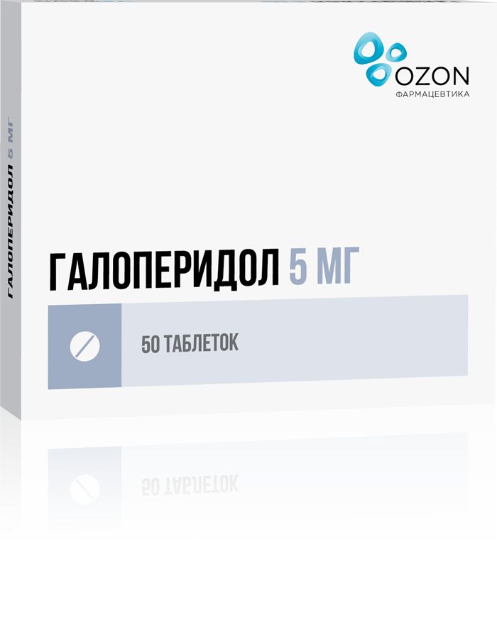 ГАЛОПЕРИДОЛ ТАБ 5МГ №50/ОЗОН/