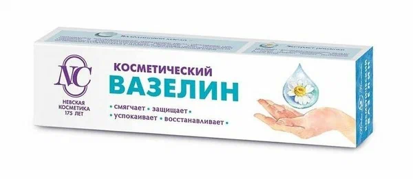 КРЕМ КОСМЕТИЧЕСКИЙ ВАЗЕЛИН 40МЛ