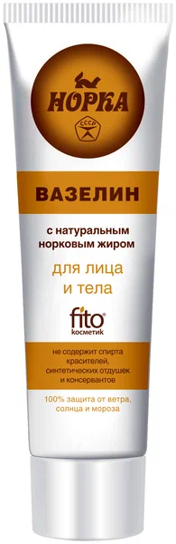 ВАЗЕЛИН Д/ЛИЦА И ТЕЛА НОРКА С НОРКОВЫМ ЖИРОМ 45МЛ (ТУБА)