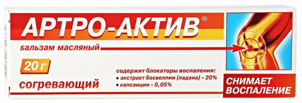 АРТРО-АКТИВ БАЛЬЗАМ МАСЛЯНЫЙ СОГРЕВАЮЩИЙ 20Г