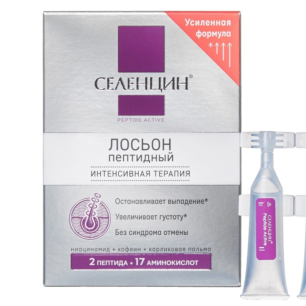 СЕЛЕНЦИН ПЕПТИД АКТИВ ЛОСЬОН ПЕПТИДНЫЙ Д/ВОССТ ГУСТОТЫ ВОЛ 5МЛ N15