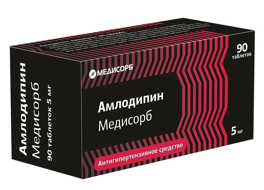АМЛОДИПИН ТАБ 5МГ №90/МЕДИСОРБ/