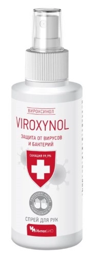 ВИРОКСИНОЛ СПРЕЙ ДЛЯ РУК ОТ БАКТЕРИЙ И ВИРУСОВ 100МЛ