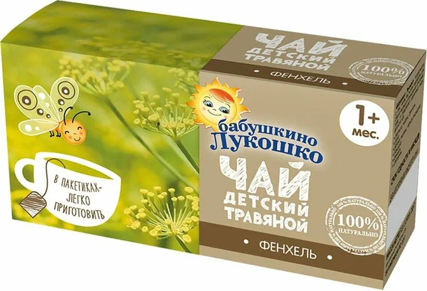 БАБУШКИНО ЛУКОШКО ЧАЙ ФЕНХЕЛЬ 1МЕС+Ф/П №20