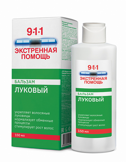 911 БАЛЬЗАМ ЛУКОВЫЙ ОТ ВЫПАДЕНИЯ И ОБЛЫСЕНИЯ ВОЛОС 150МЛ/МИРРОЛЛА/