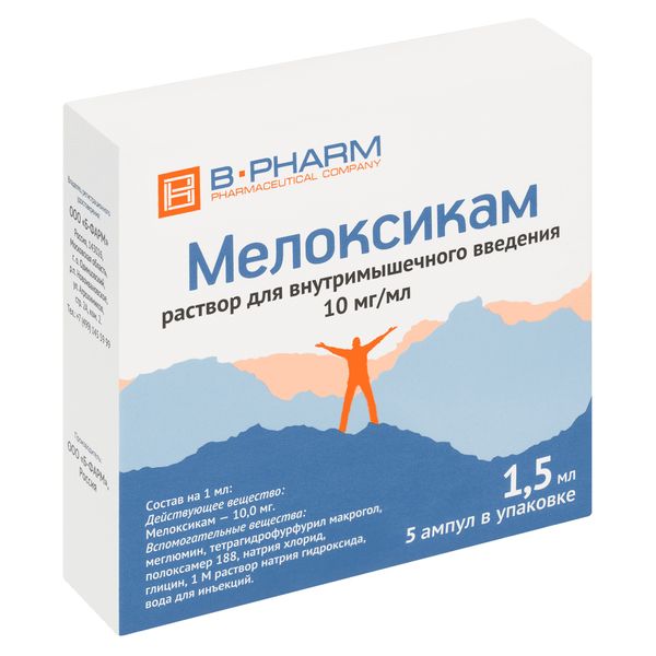 МЕЛОКСИКАМ Р-Р В/М 10МГ/МЛ (1%) АМП 1,5МЛ №5/КУРСКАЯ/