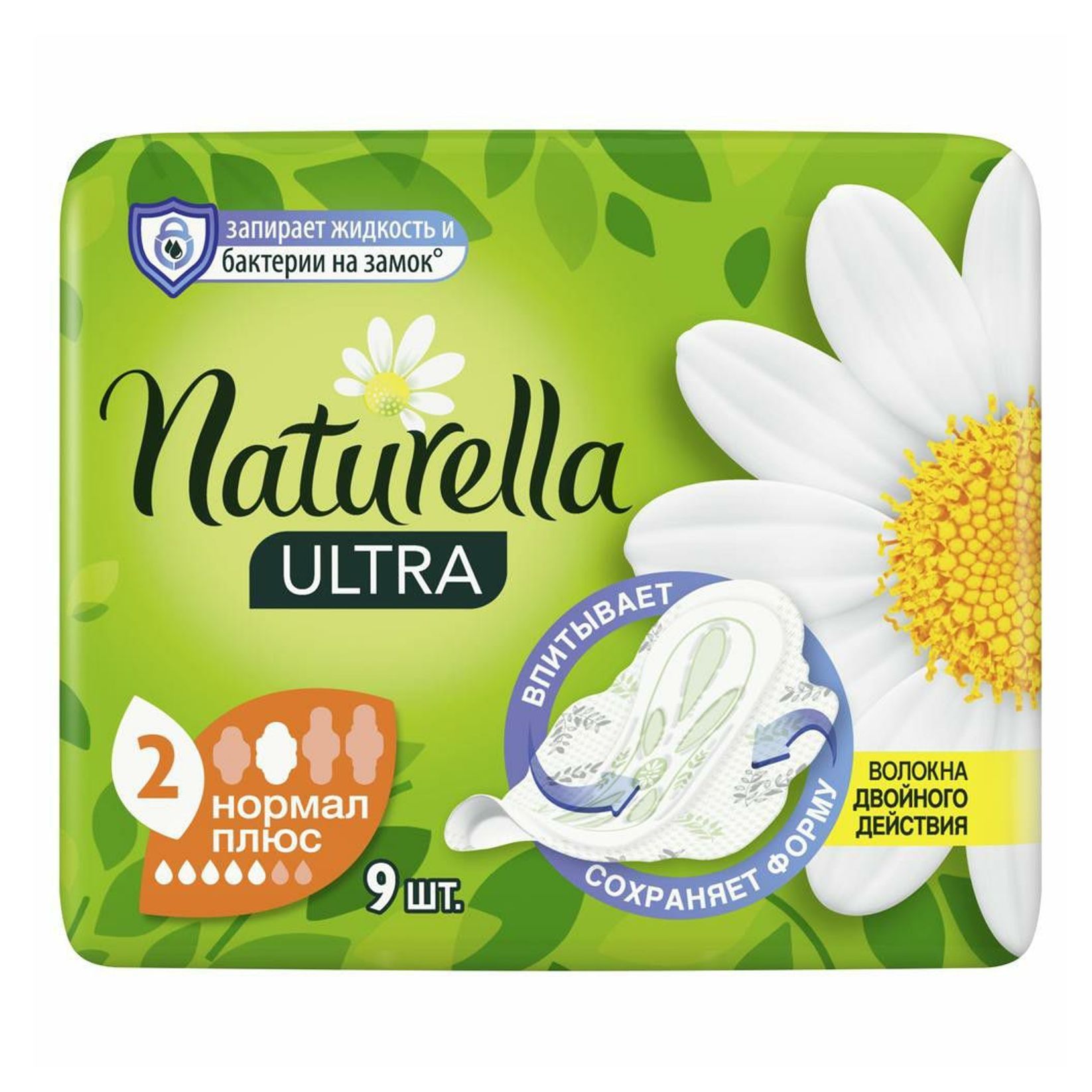 НАТУРЕЛЛА ПРОКЛАДКИ УЛЬТРА НОРМАЛ ПЛЮС РОМАШКА N9
