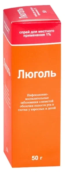 ЛЮГОЛЯ Р-Р С ГЛИЦЕРИНОМ С РАСПЫЛИТЕЛЕМ 1% 50МЛ/МОСКОВСКАЯ/