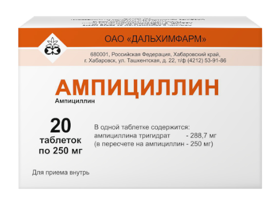 АМПИЦИЛЛИНА Т/Г ТАБ 250МГ №20/ДАЛЬХИМФАРМ/