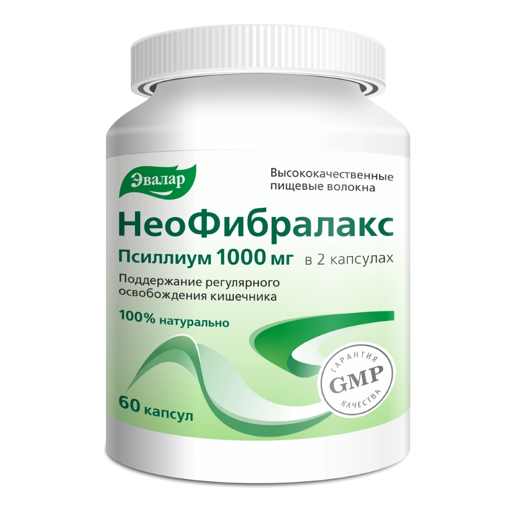 НЕОФИБРАЛАКС КАПС МАССОЙ 0,51Г №60