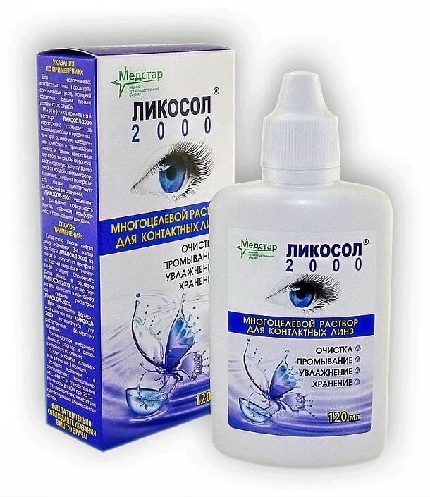 ЛИКОСОЛ Р-Р ДЛЯ КОНТ ЛИНЗ 120МЛ