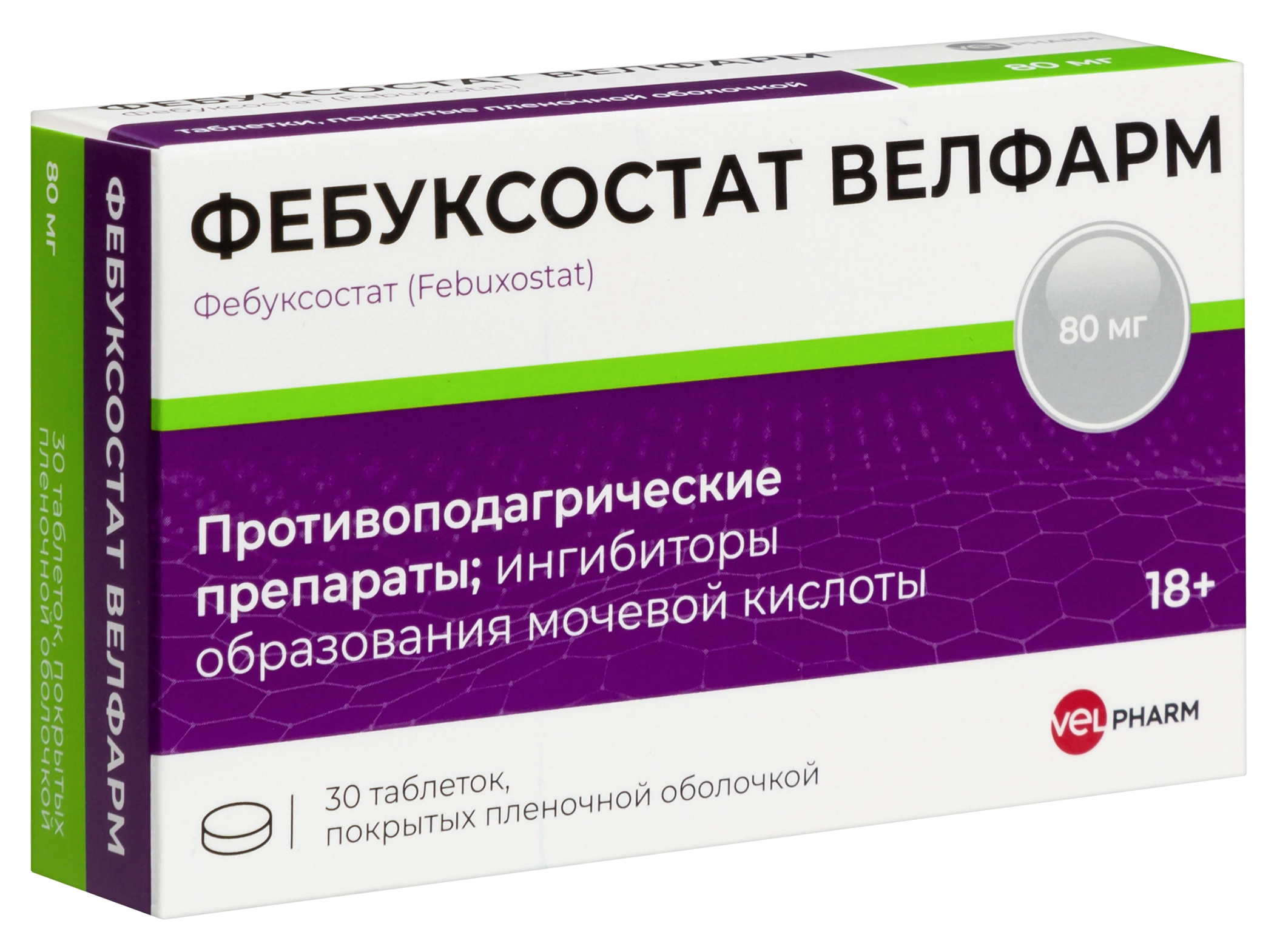 ФЕБУКСОСТАТ ТАБ П/О 80МГ №30/ВЕЛФАРМ/