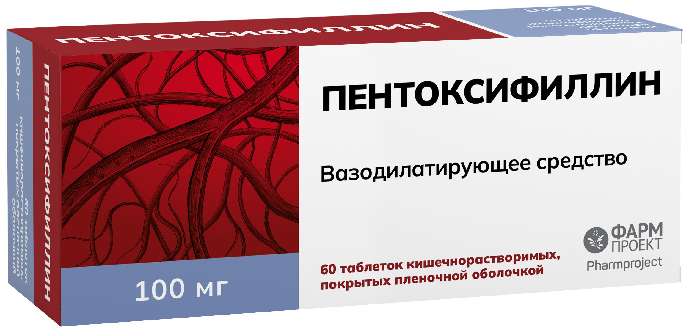ПЕНТОКСИФИЛЛИН ТАБ П/О 100МГ №60/ФАРМПРОЕКТ/