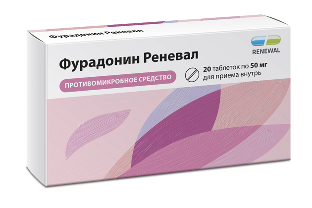 ФУРАДОНИН ТАБ 50МГ №20/ОБНОВЛЕНИЕ/
