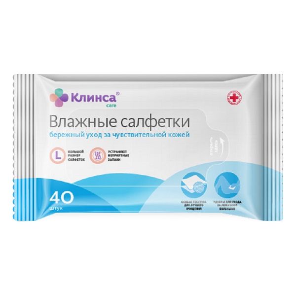 КЛИНСА САЛФЕТКИ ВЛАЖНЫЕ Д/БОЛЬНИЧНОЙ ГИГИЕНЫ №40