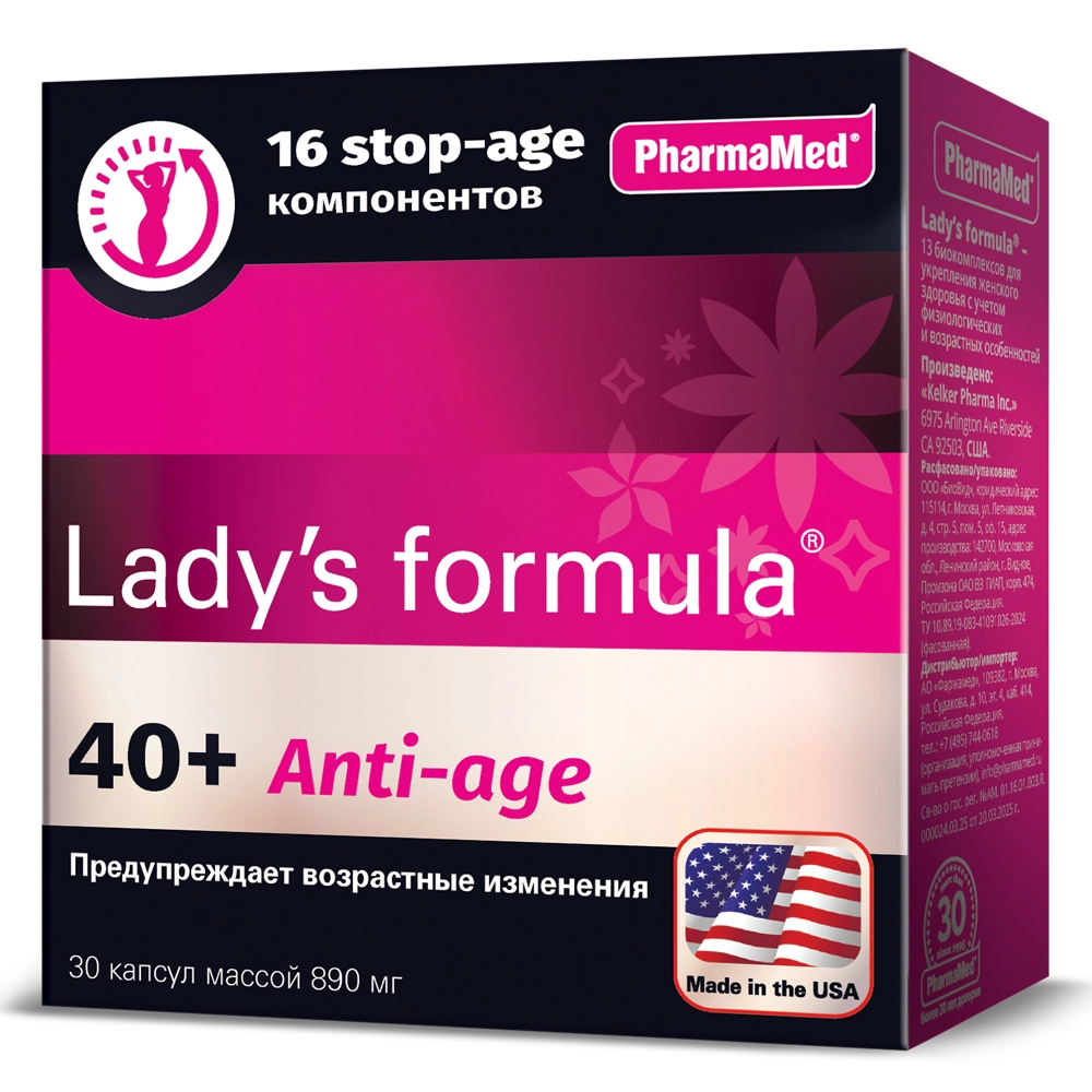 ЛЕДИ-С ФОРМУЛА ANTI-AGE 40+ КАПС МАССОЙ 890МГ №30