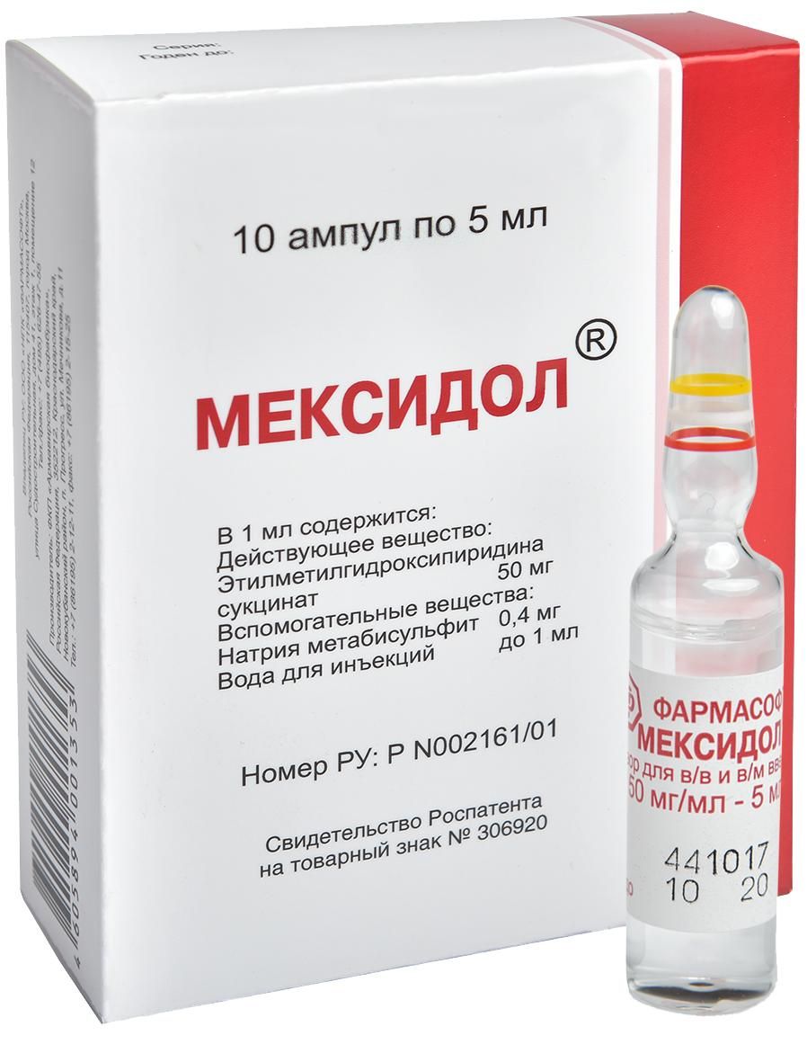 МЕКСИДОЛ Р-Р В/М В/В 50МГ/МЛ (5%) АМП 5МЛ №10/АРМАВИРСКАЯ/ цена от 850.54  купить в аптеках Склад Лекарств, инструкция по применению.