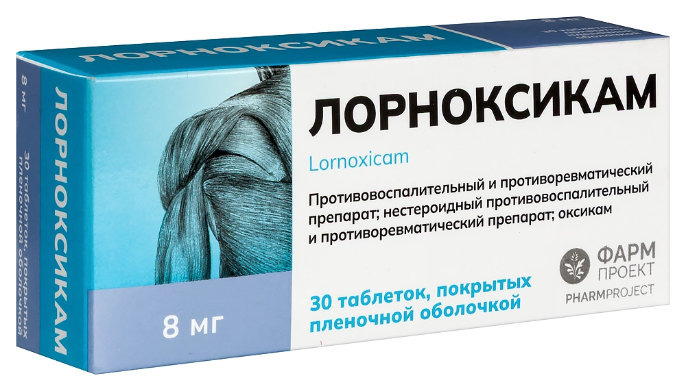 ЛОРНОКСИКАМ ТАБ П/О 8МГ №30/ФАРМПРОЕКТ/