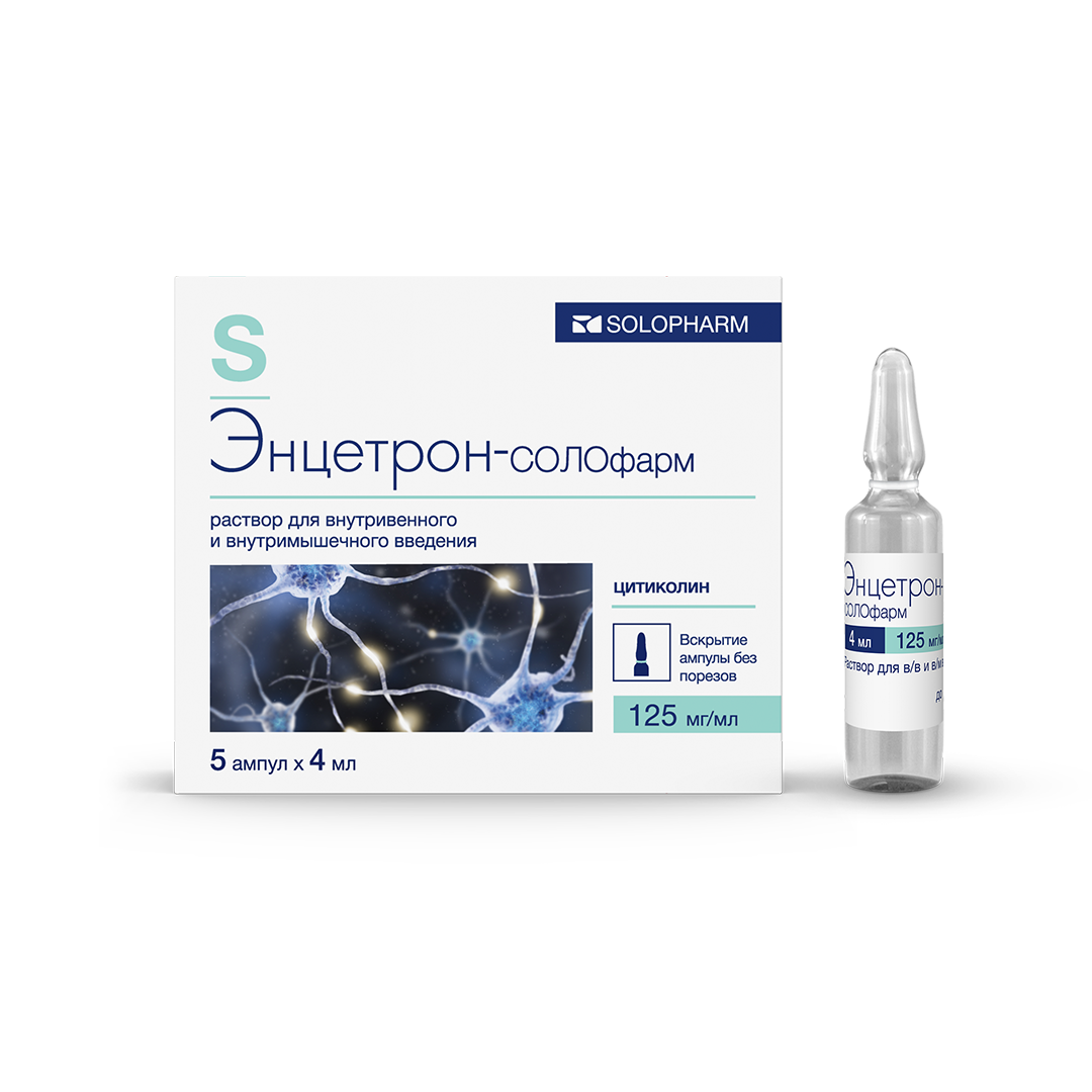 ЭНЦЕТРОН Р-Р Д/ИН 125МГ/МЛ (12,5%) АМП 4МЛ №5/ГРОТЕКС/